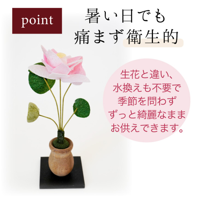 仏壇用供え花・お供え物