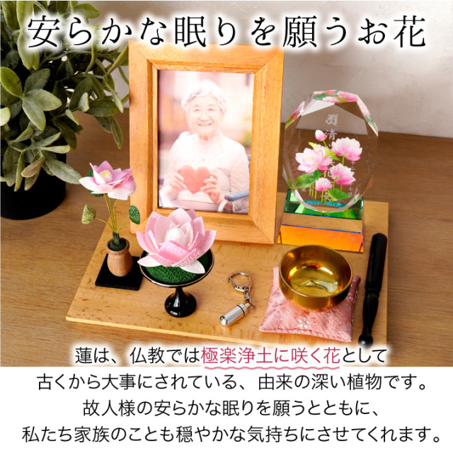 仏壇用供え花・お供え物