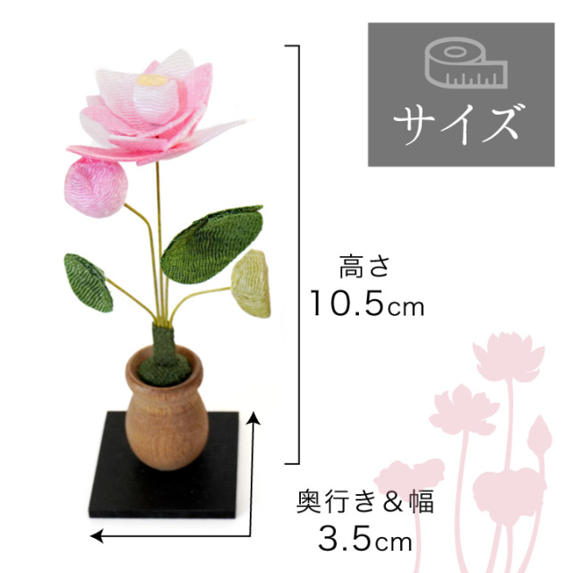 仏壇用供え花・お供え物