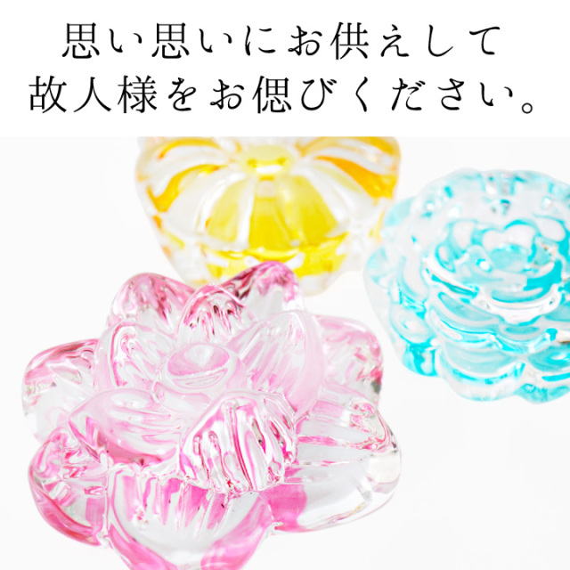 仏壇用供え花・お供え物