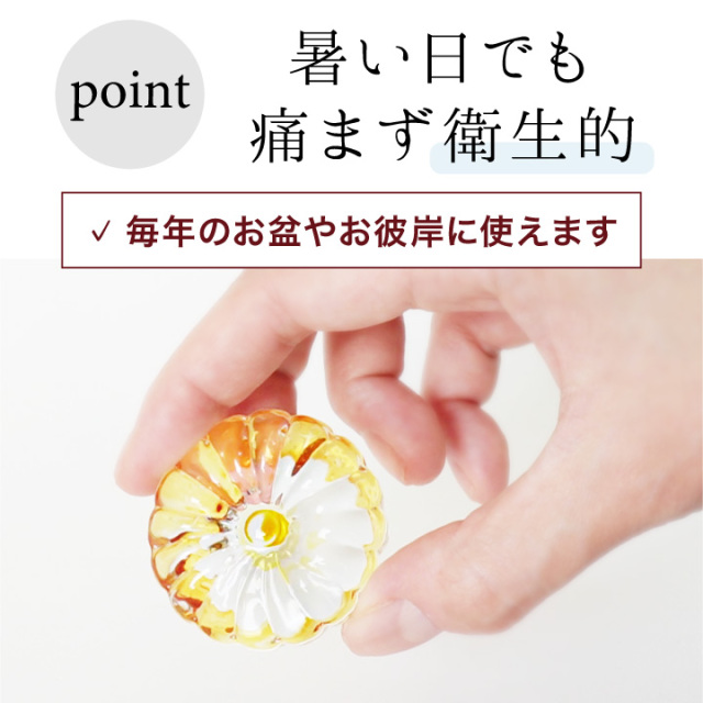 仏壇用供え花・お供え物