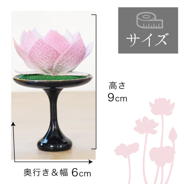 仏壇用供え花・お供え物