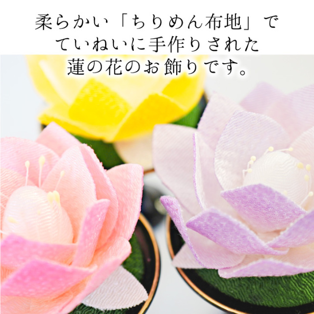 仏壇用供え花・お供え物