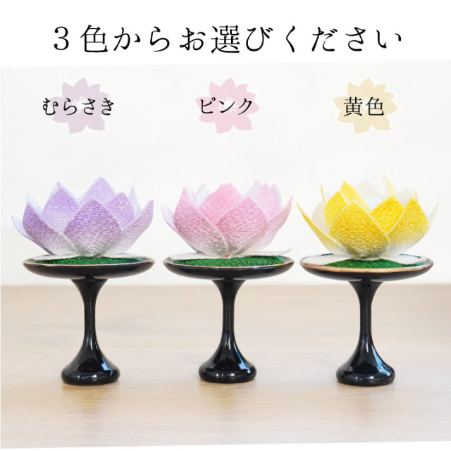 仏壇用供え花・お供え物