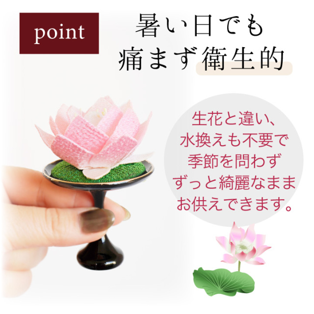 仏壇用供え花・お供え物