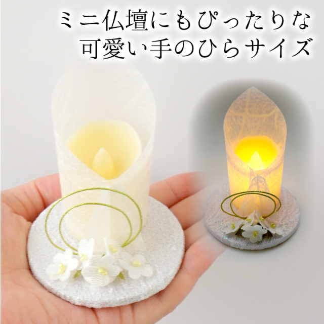 手元供養用の仏壇