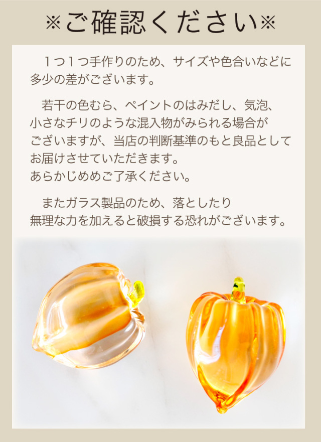 お盆供養 クリスタル ほおずき ガラス 飾り 1点 単品 オブジェ ミニ
