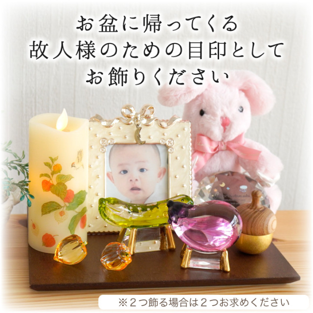 お盆供養 クリスタル ほおずき ガラス 飾り 1点 単品 オブジェ ミニ