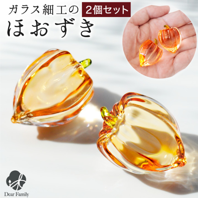 お盆飾り　ガラス細工　ミニチュア お盆飾り ガラス細工 ミニチュア お盆供養 クリスタル ガラス 精霊馬