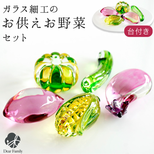 仏壇用供え花・お供え物