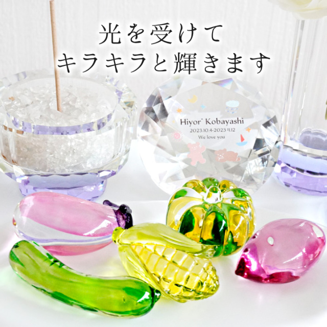 お供え クリスタル お野菜 セット ガラス 飾り オブジェ きらきら