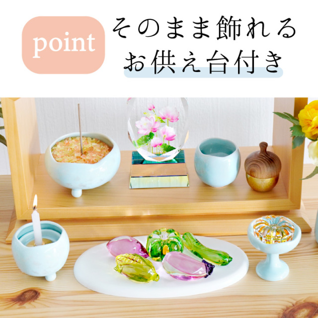 仏壇用供え花・お供え物