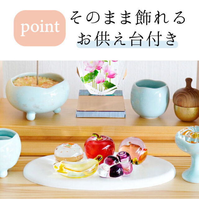 お供え クリスタル 果物 フルーツ セット ガラス 飾り オブジェ