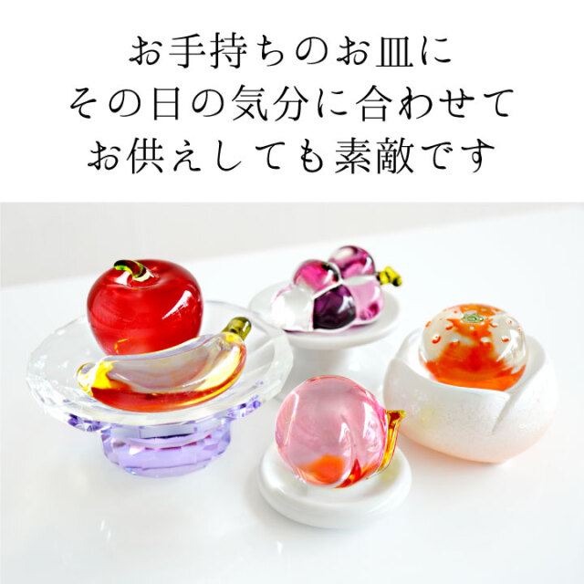 仏壇用供え花・お供え物