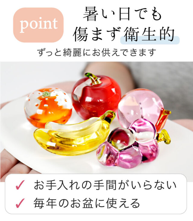 仏壇用供え花・お供え物