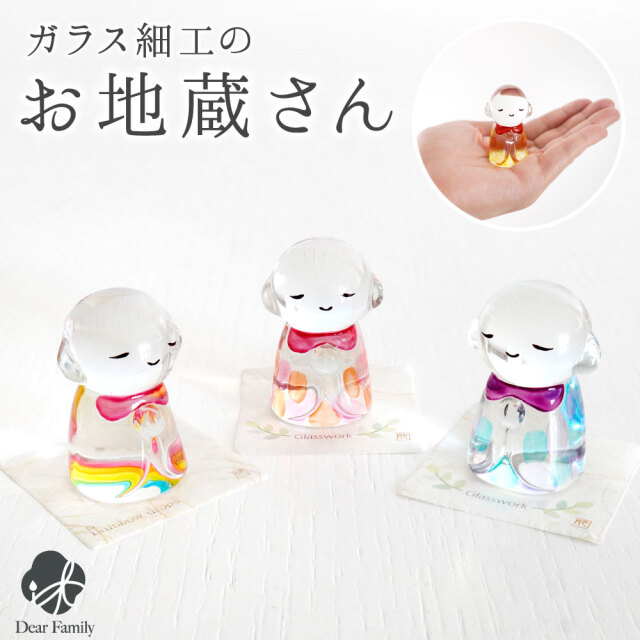 お地蔵さん 置物 クリスタル お地蔵様 見守り地蔵 彩 水子地蔵 水子供