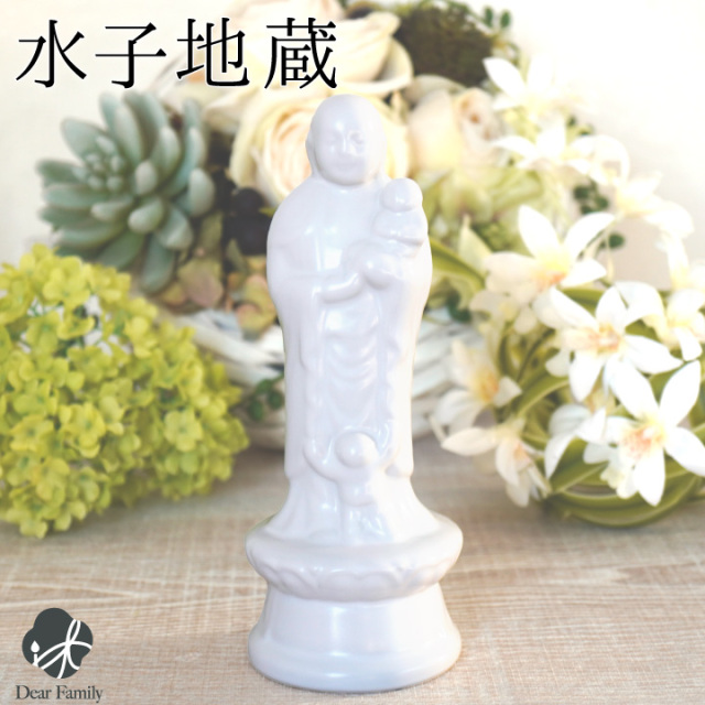 水子供養 水子地蔵 子持地蔵 子安地蔵 お供え お地蔵様 陶器製 地蔵 仏具 水子 あかちゃん 天使ママ 子供 手元供養 お悔やみ 感謝 死産 流産 誕生死 グリーフケア グリーフワーク 仏様 納骨堂 お守り ちいさな仏像 お地蔵さま