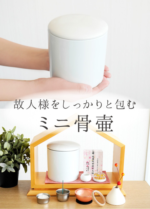 骨壷 国産 パッキン付 4寸 やわらぎ ホワイト 白 手元供養 美濃焼 4.0