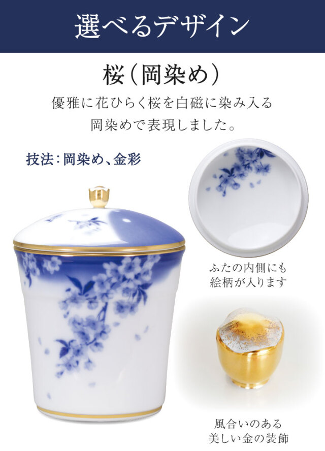 【送料無料】陶器製 骨壺 未使用品 蓋付き 和柄 共箱あり 251225-10T 骨壷 国産 大倉陶園 骨壷 桜 大 ブルー 最高級 分骨 納骨 陶磁器 日本