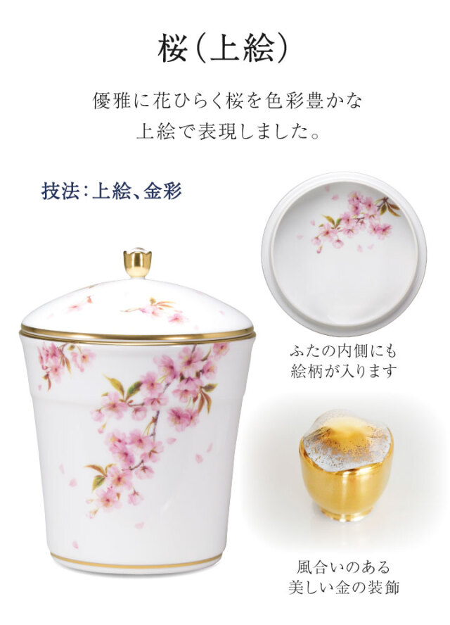 骨壷 国産 大倉陶園 骨壷 桜 大 ブルー 最高級 分骨 納骨 陶磁器 日本