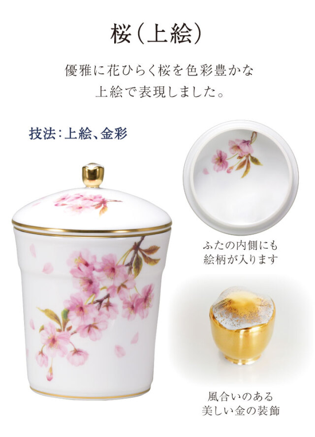 骨壷 国産 大倉陶園 骨壷 桜 小 ブルー 桜 最高級 分骨 納骨 陶磁器