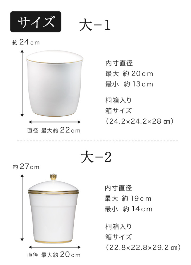 骨壷 国産 大倉陶園 白磁金線 大 ホワイト 最高級 分骨 納骨 陶磁器