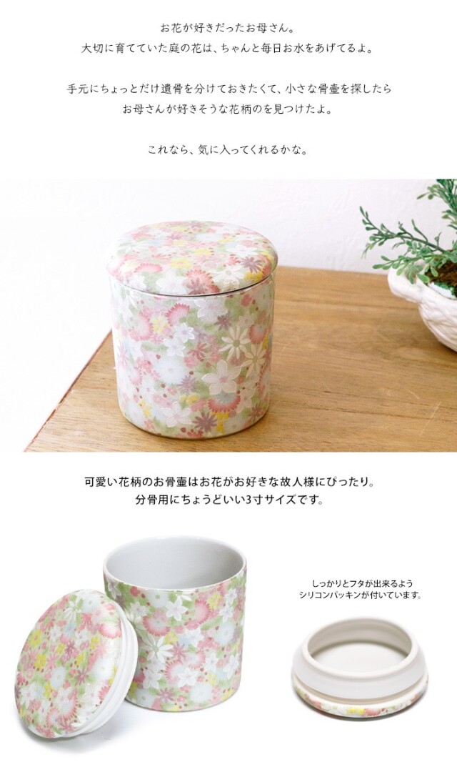 骨壷