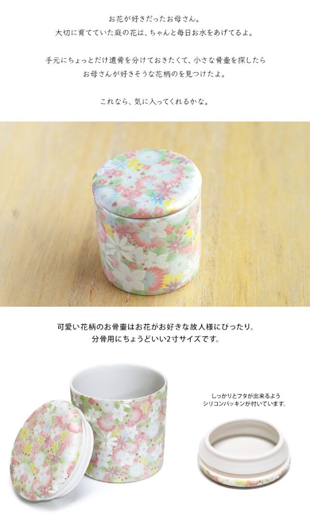 骨壷