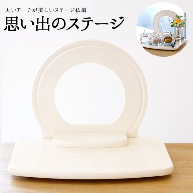 手元供養用の仏壇