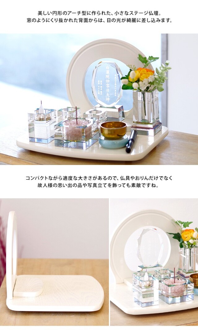 手元供養用の仏壇