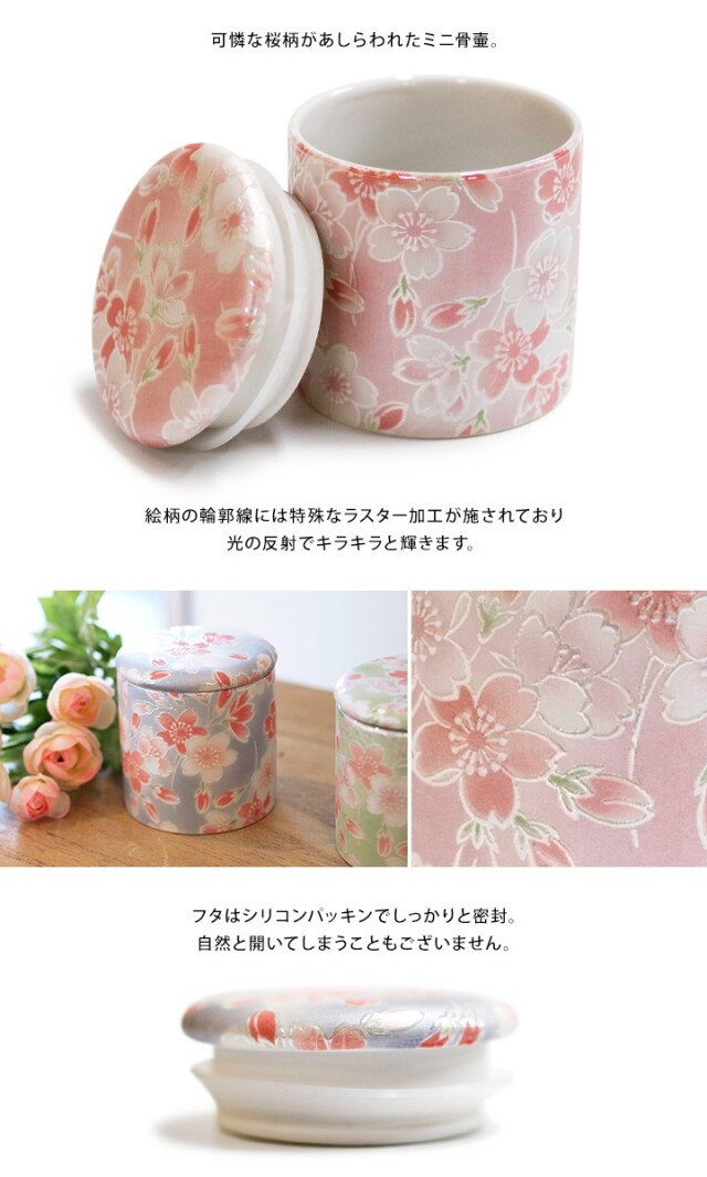 骨壷