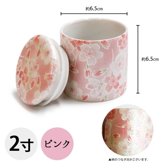 骨壷