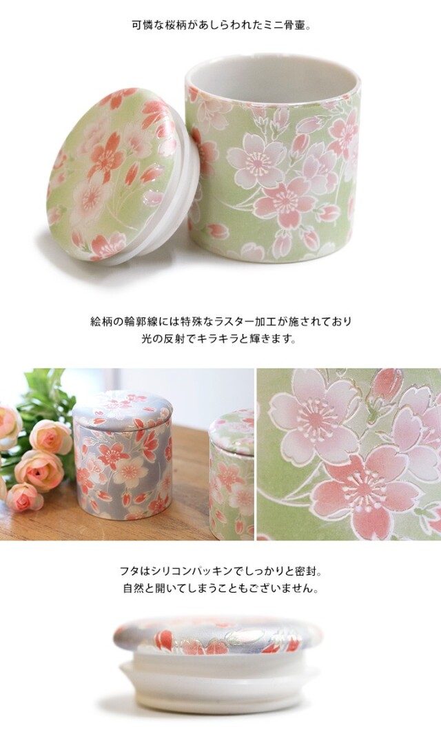 骨壷