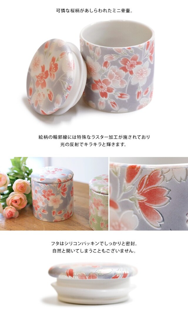骨壷