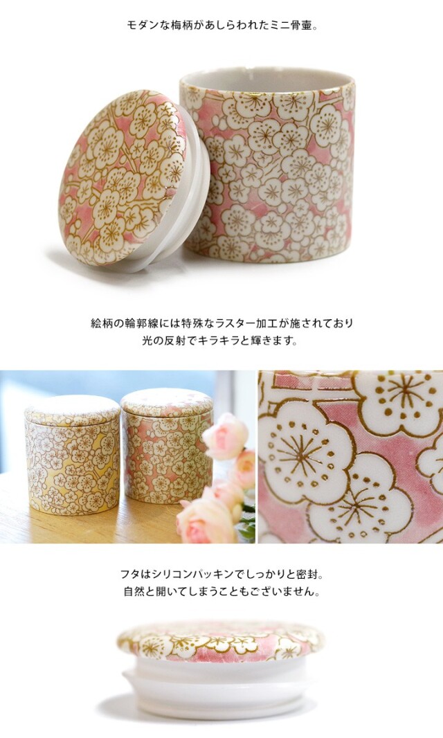 骨壷