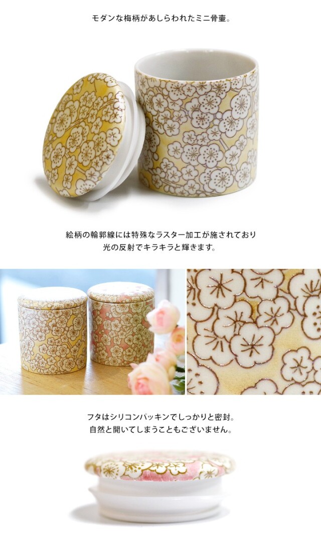 骨壷