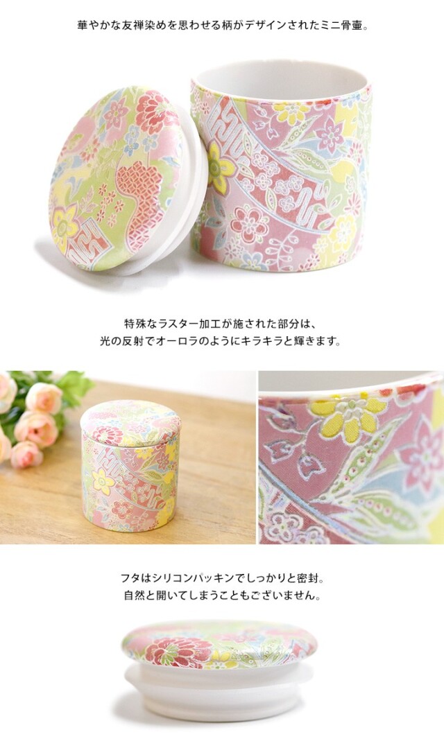 骨壷