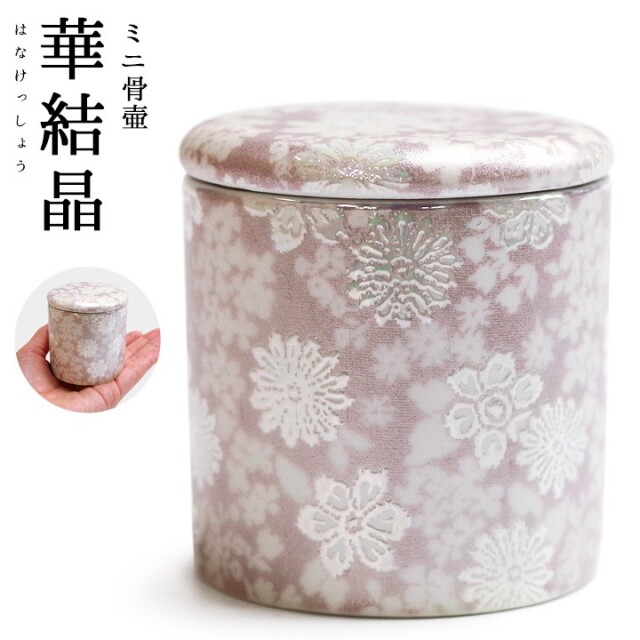 骨壷