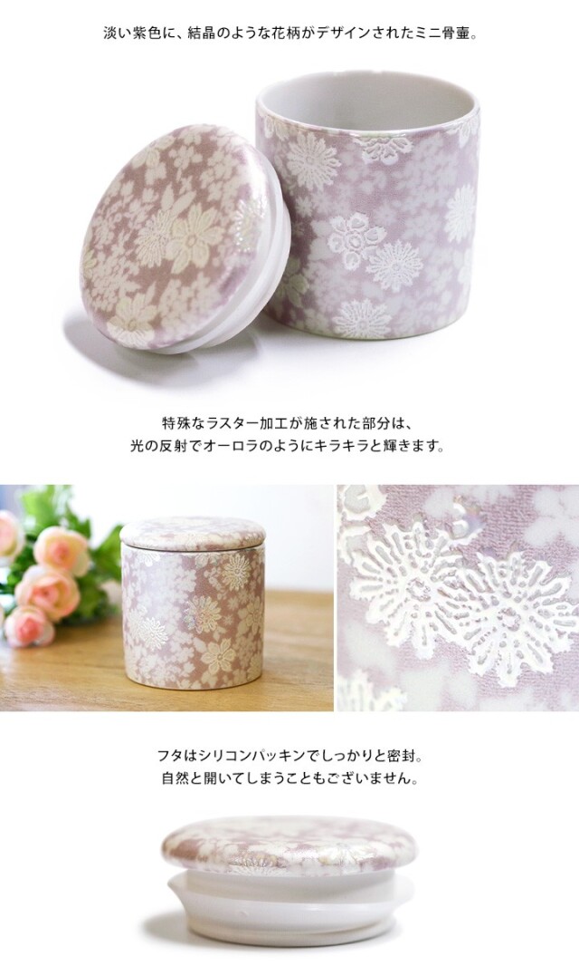 骨壷