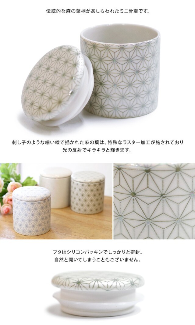 骨壷