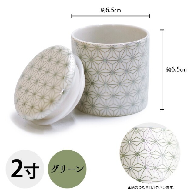 骨壷