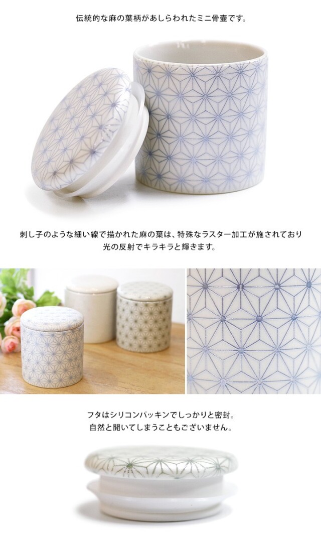 骨壷