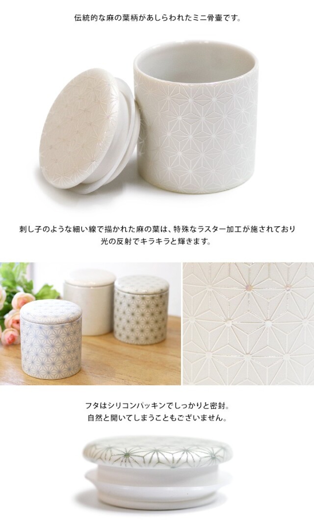骨壷