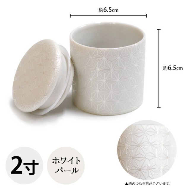 骨壷