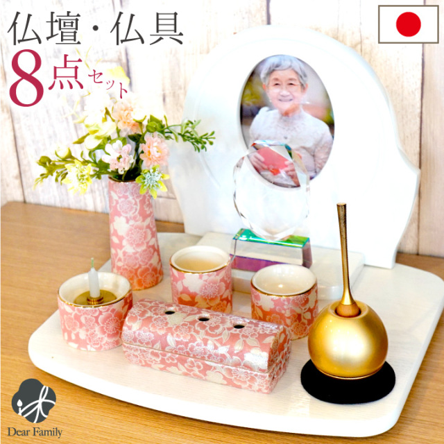 ミニ仏壇 仏壇仏具セット ステージ仏壇 思い出の架け橋 & 美濃焼 仏具