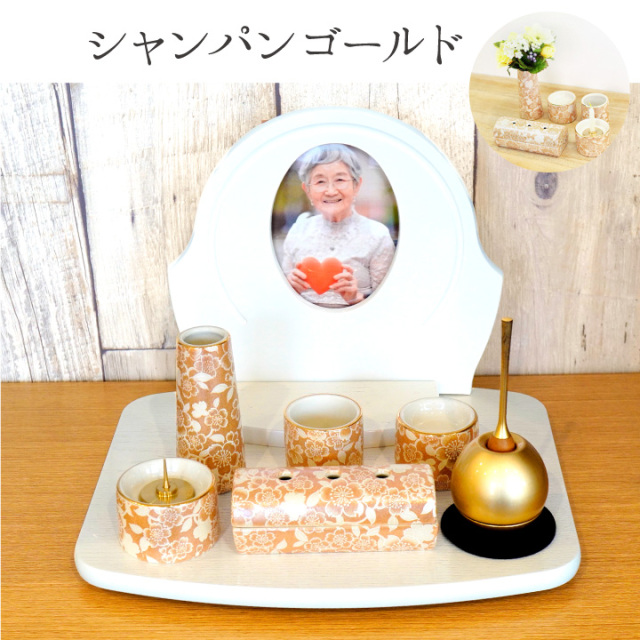 手元供養用の仏壇