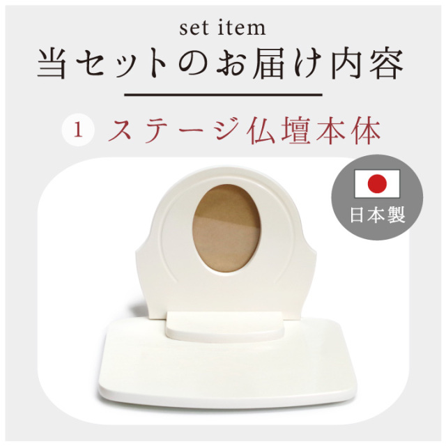 手元供養用の仏壇