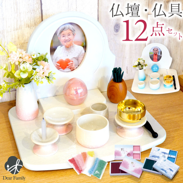 手元供養用の仏壇