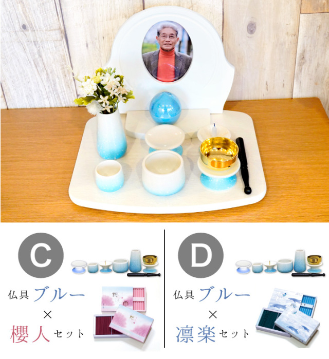 手元供養用の仏壇