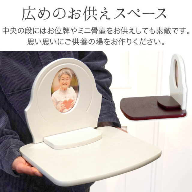 手元供養用の仏壇